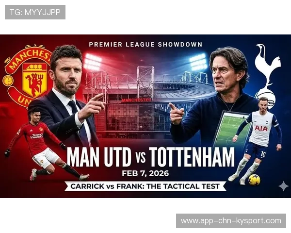 曼联冲击四强，卡里克力挺红魔迎接热刺之战