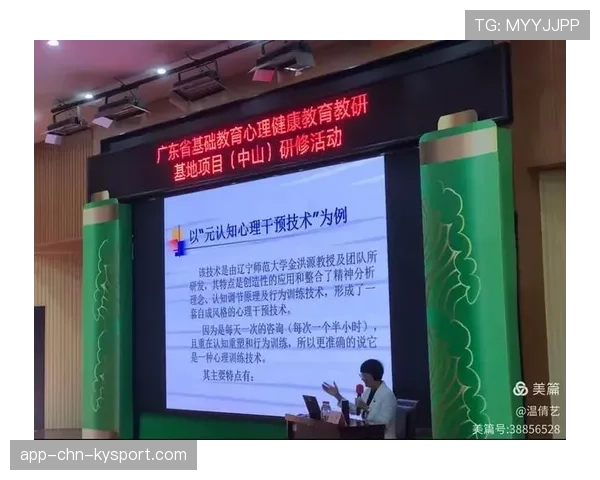 青年球员心理干预的早期预警系统，简述青少年足球运动员的心理训练方法