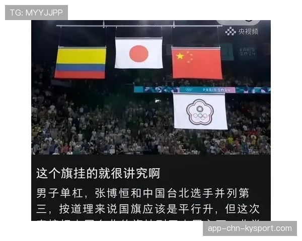 中国队员赛后举旗画面刷爆网络 中国队员赛后举旗画面刷爆网络